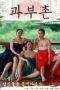 Film Semi Korea Village of Widows ( 2025 )